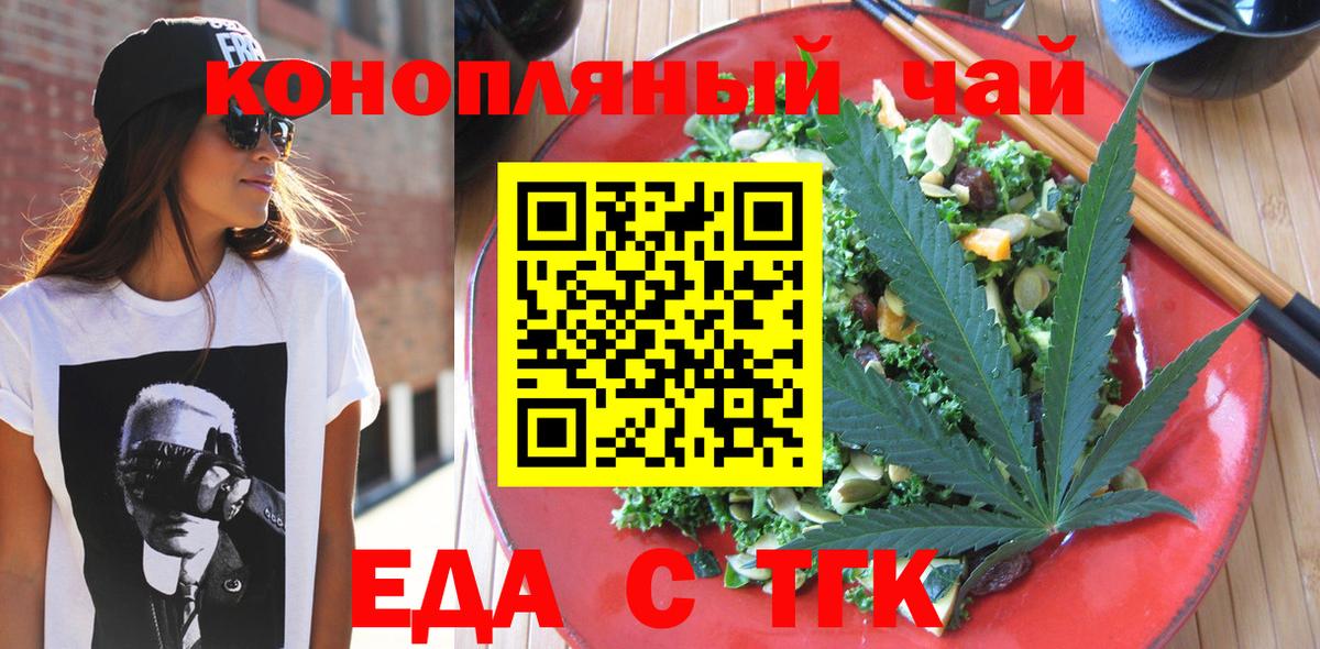 Cannafood конопля Советск