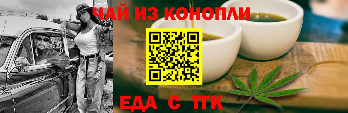 Советск  Canna-Cookies конопля  Вход с VPN 