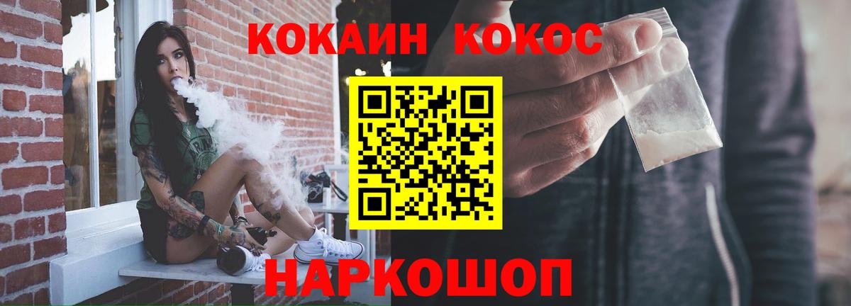 КОКАИН VHQ  КОКАИН Боливия  Советск  Вход с VPN 