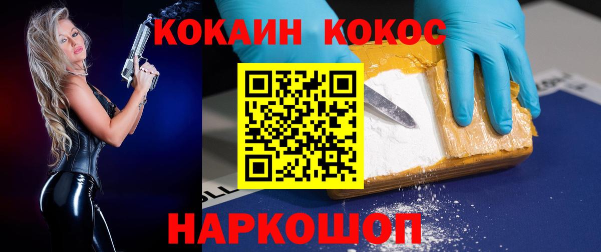 Cocaine Колумбийский Советск
