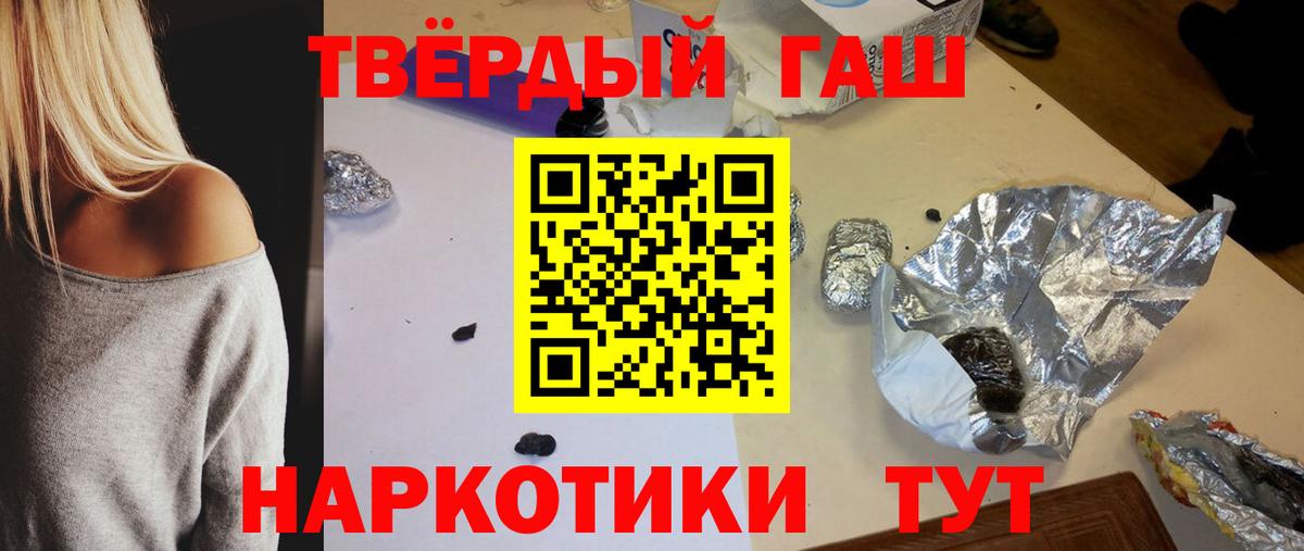 ГАШИШ Изолятор  ГАШИШ Cannabis  Гашиш  Вход с VPN  Советск 