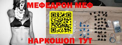 мефедрон VHQ Мариинск