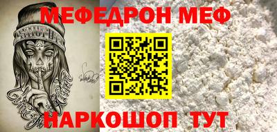 мефедрон VHQ Мариинск
