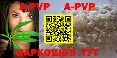 альфа пвп VHQ Можайск