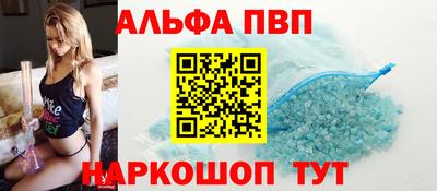 альфа пвп VHQ Можайск
