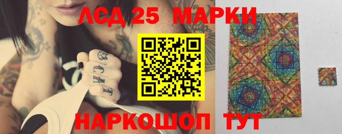 ЛСД экстази ecstasy Советск