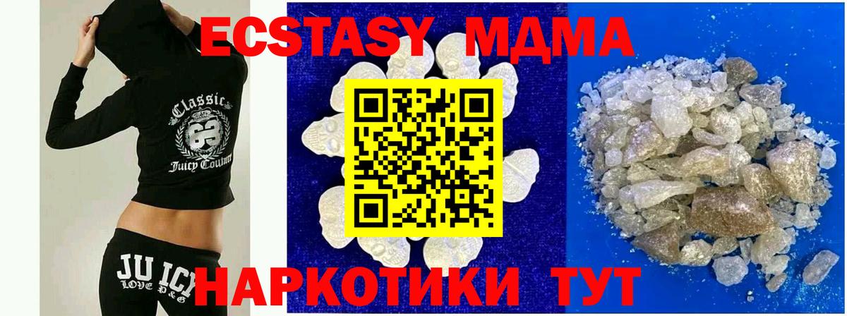 MDMA  МДМА VHQ  МДМА молли  Вход с VPN  Советск 