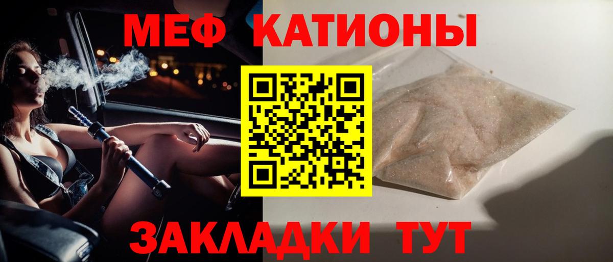 где можно купить наркотик  Меф кристаллы  Советск  Вход с VPN  Меф 4 MMC 