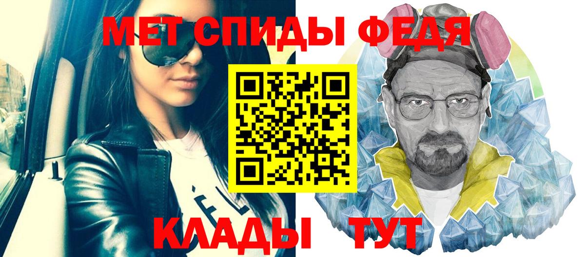 Советск  МЕТАМФЕТАМИН Methamphetamine  Вход с VPN 