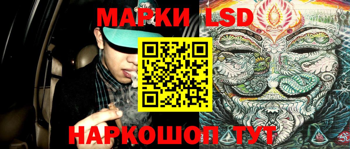 Марки NBOMe 1,8мг Советск