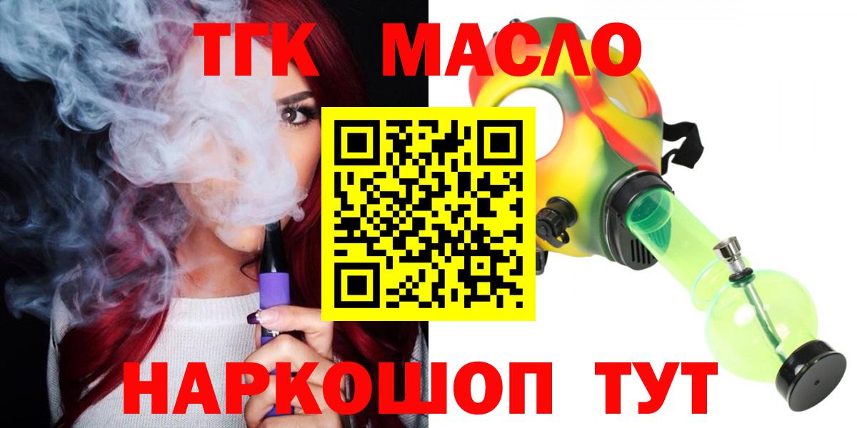 Дистиллят ТГК концентрат Советск