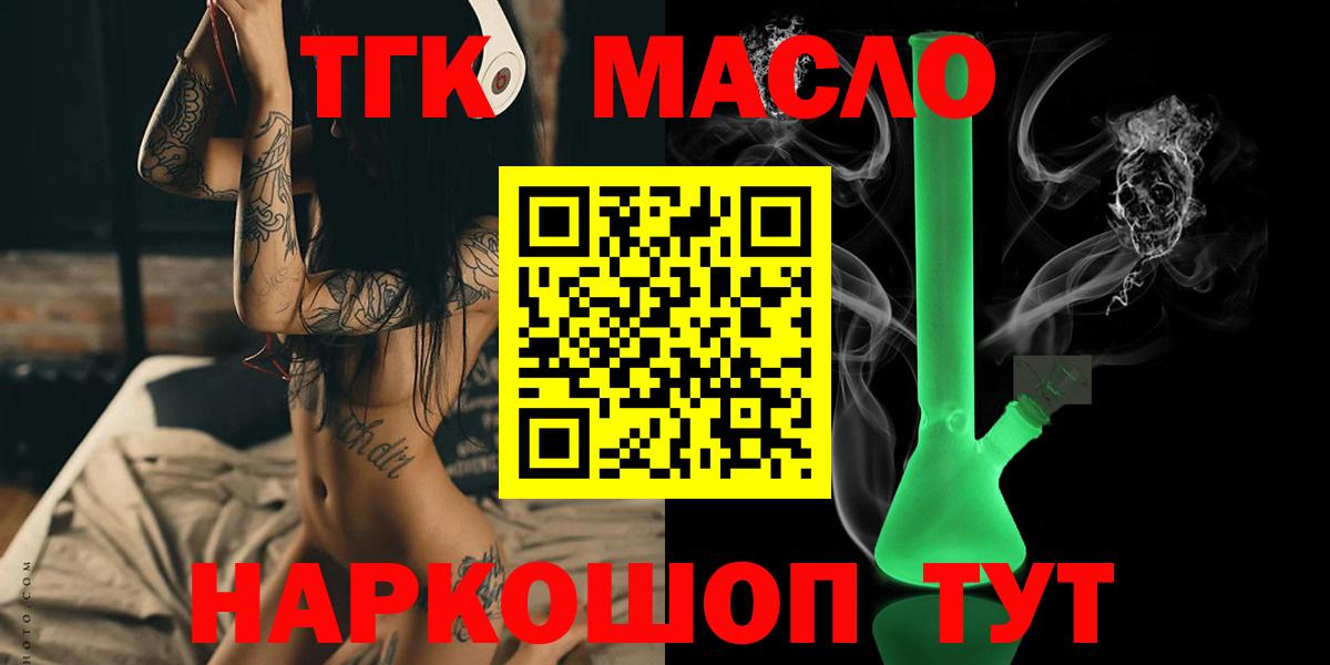 Советск  ТГК вейп с тгк  Вход с VPN 