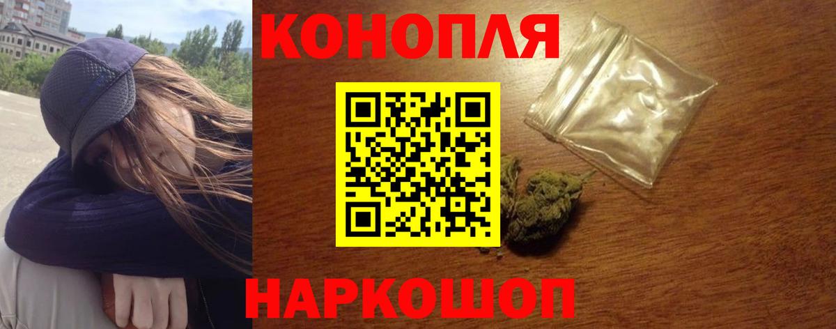 МАРИХУАНА планчик  Конопля Amnesia  Конопля White Widow  Советск  Вход с VPN  Шишки марихуана конопля 